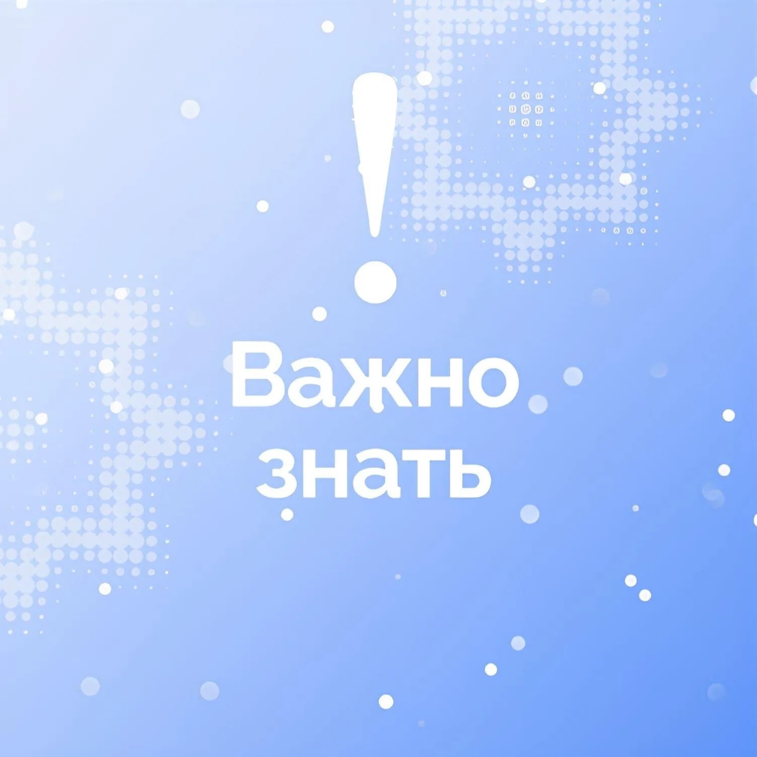 Уважаемые родители и законные представители!.