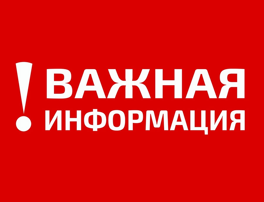 Памятка о недопустимости захоронения биологических отходов в несанкционированных местах.