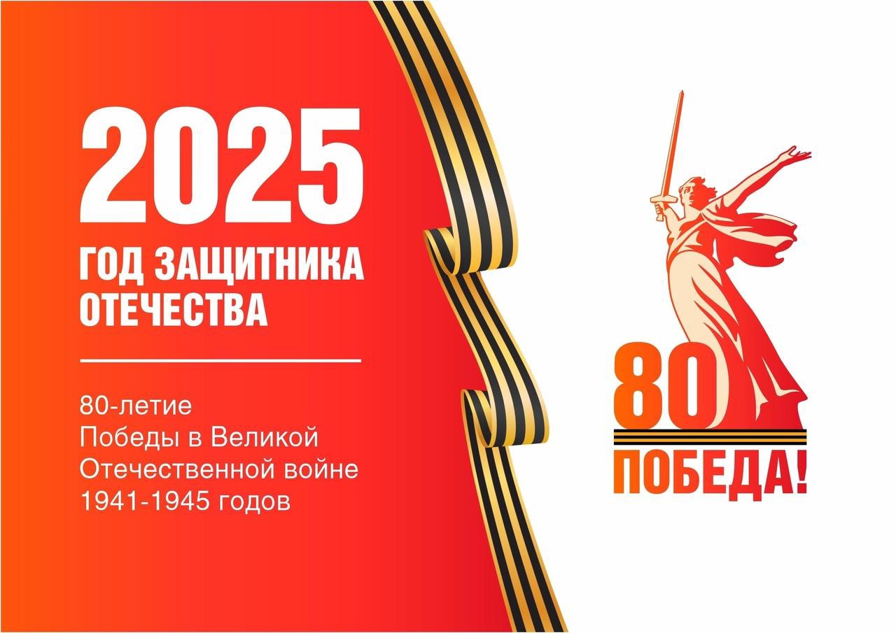 ДЕНЬ ПОБЕДЫ. План мероприятий.