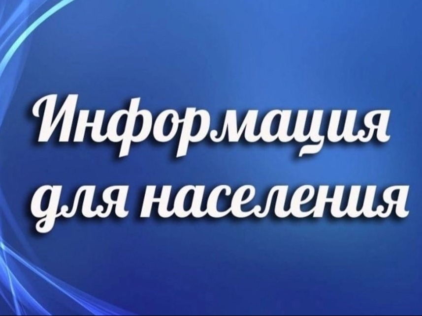 Уведомление  о проведении общественных обсуждений по объектам государственной экологической экспертизы, содержащим предварительные материалы оценки воздействия на окружающую среду на пестицид..