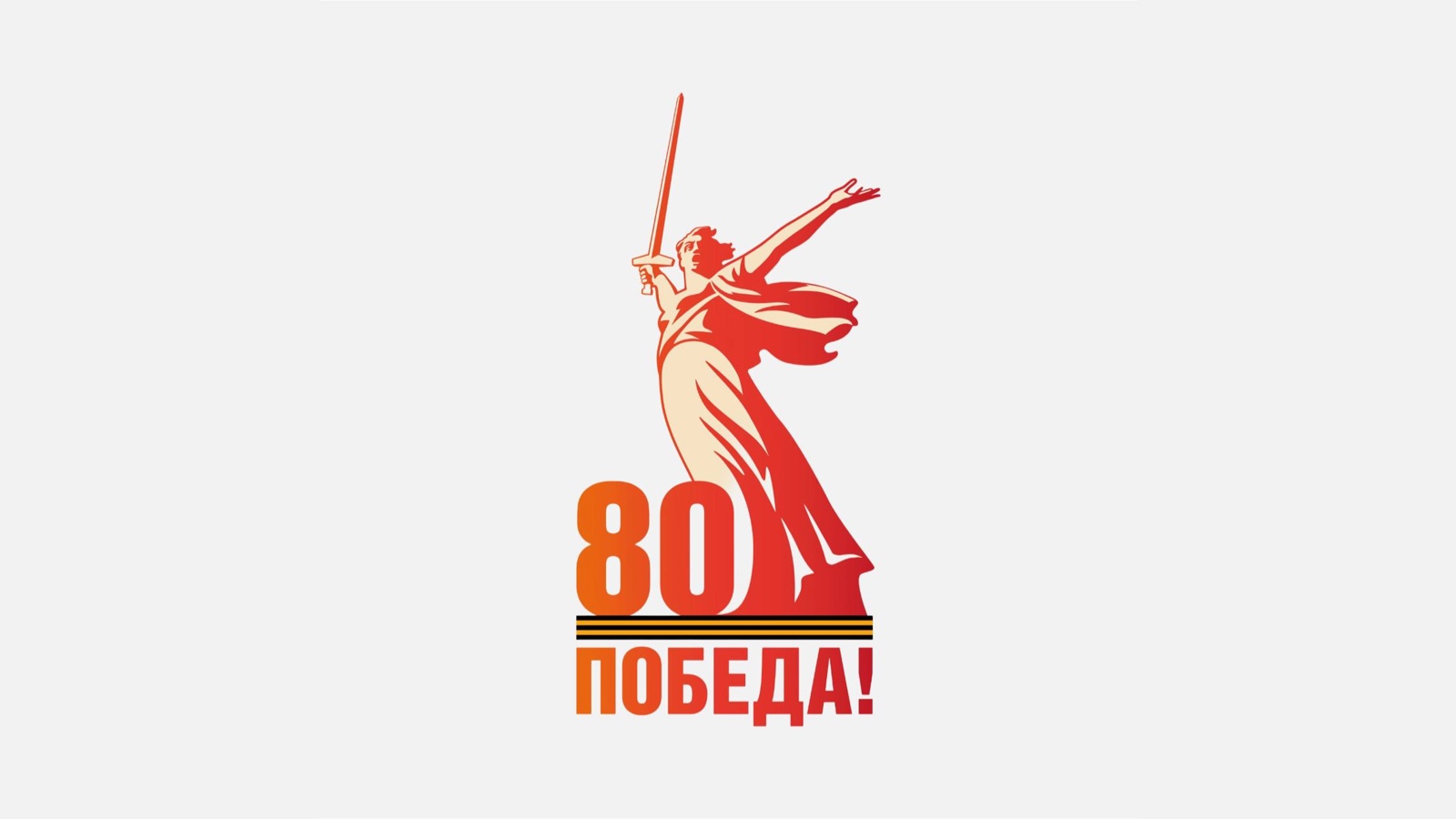 Поздравление с Днем Победы.