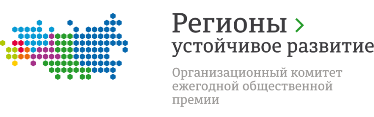 Конкурс «Регионы устойчивое развитие». Конкурс «Регионы устойчивое развитие».