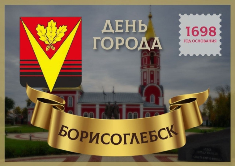 День города. План мероприятий.. День города. План мероприятий..